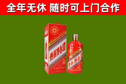 工农区烟酒回收生肖茅台酒瓶.jpg