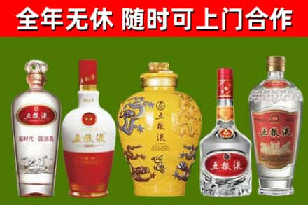 工农区回收五粮液酒